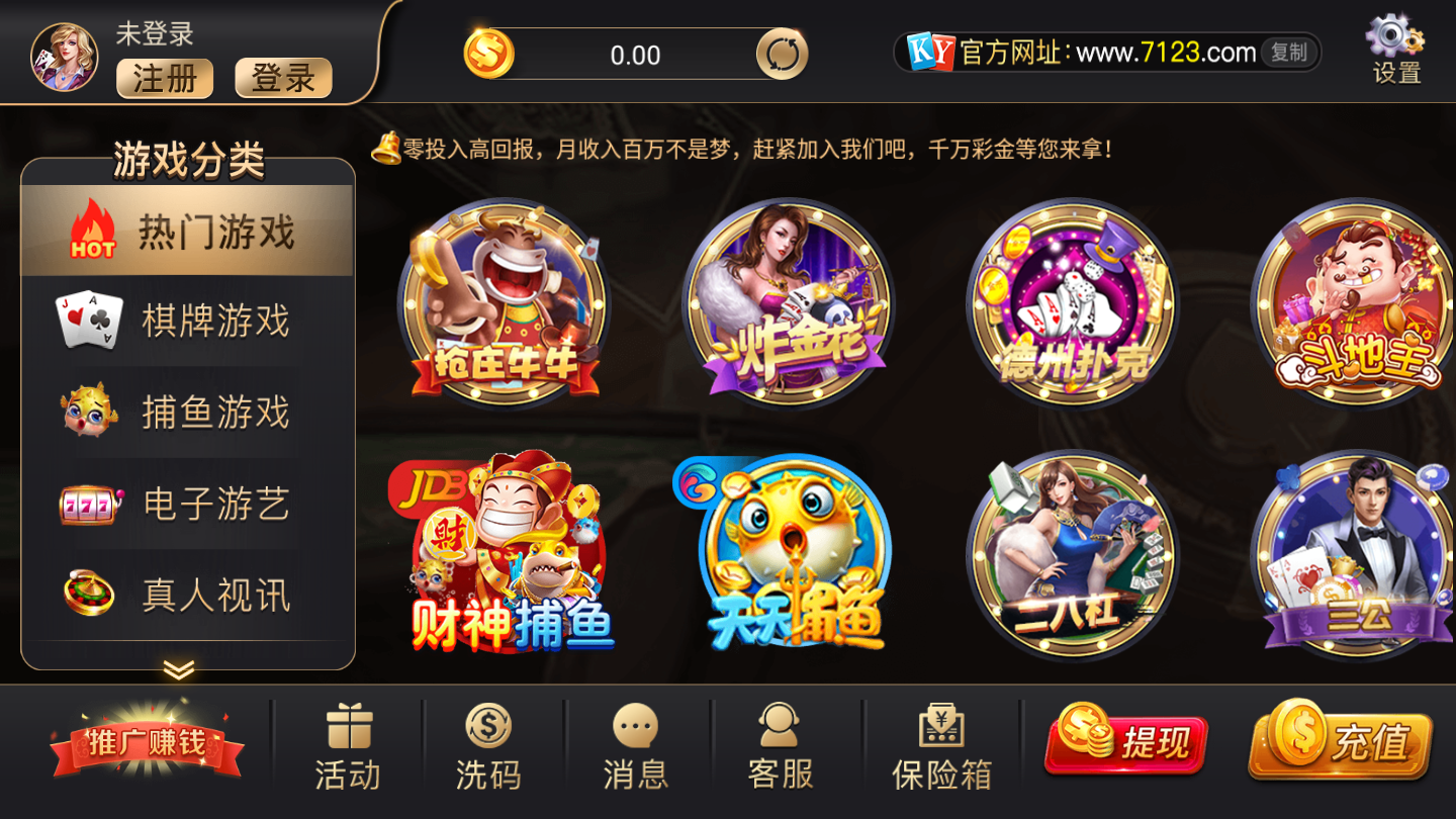 8019棋牌Android官方版截图