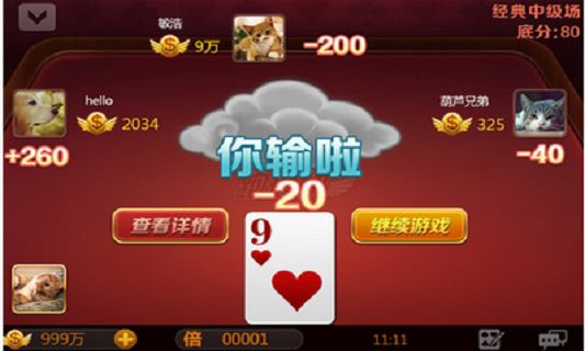 青牛大厅斗牛截图