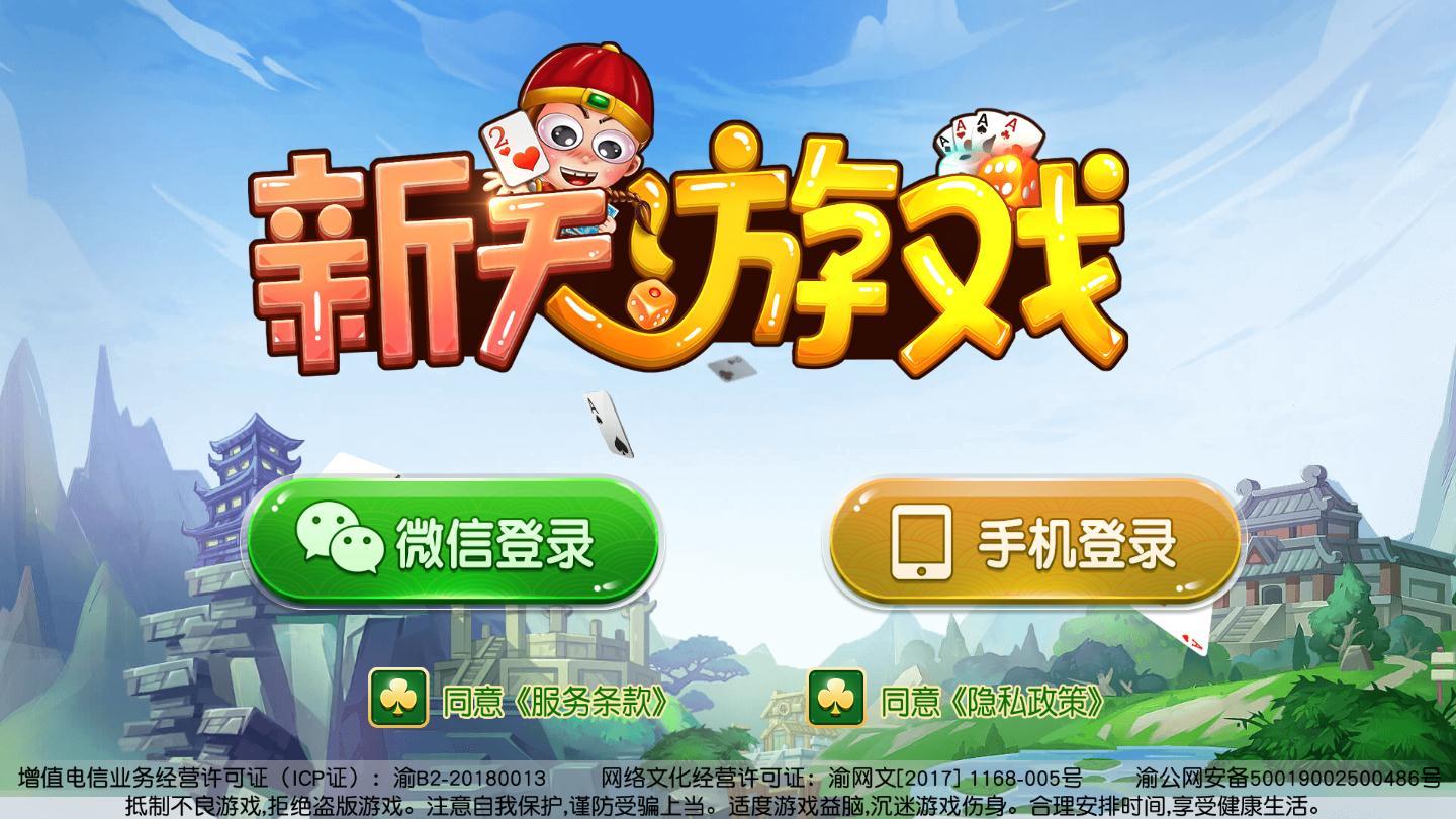明星天天截图