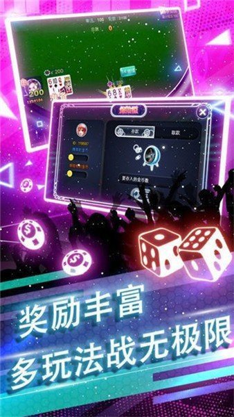 蜂娱棋牌2025官方版截图