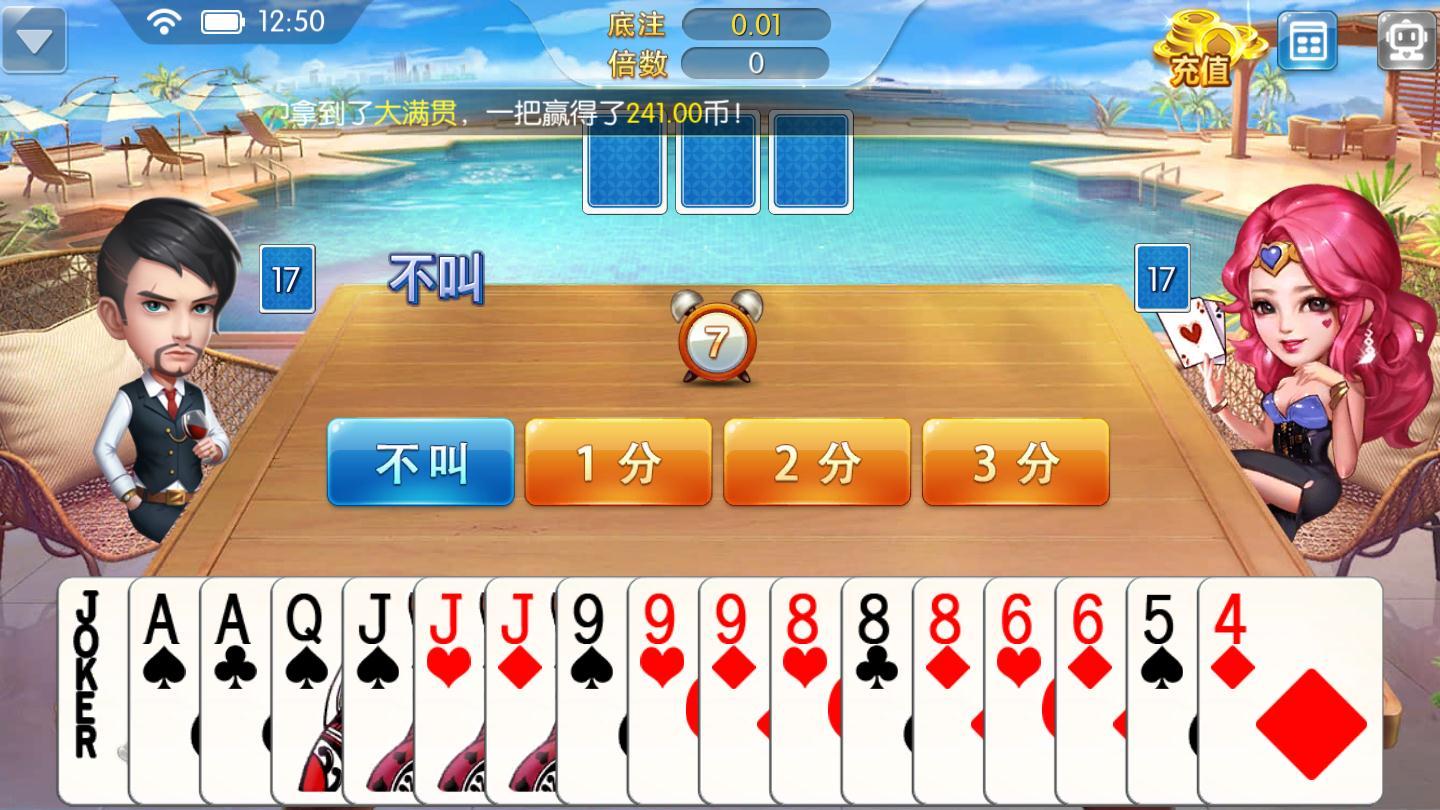 赤壁打滚游戏截图