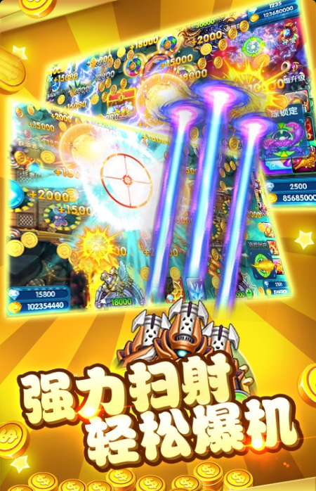 龙王捕鱼2025官方版截图