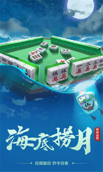 天天乐金蟾捕鱼截图