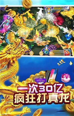 星力10代捕鱼Android官方版截图