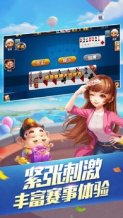 星悦棋牌截图