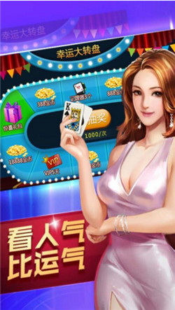 福运棋牌2026官方版截图