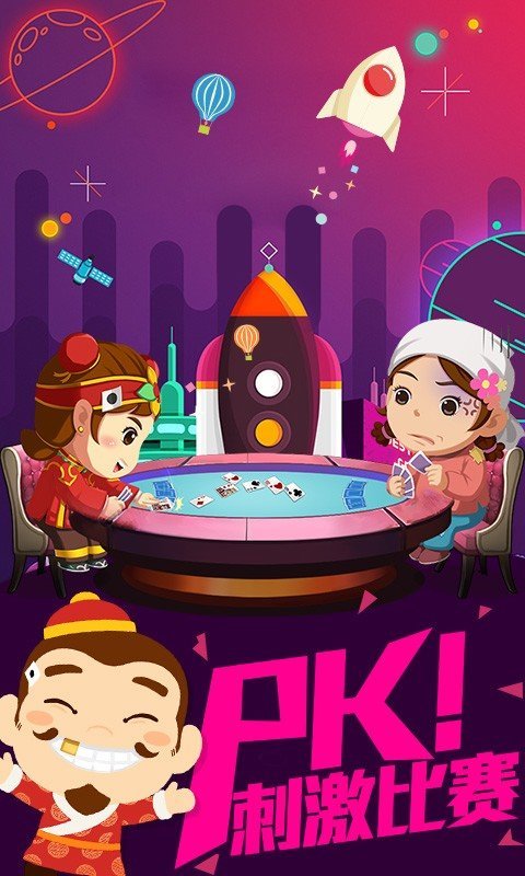 玄武牛牛截图