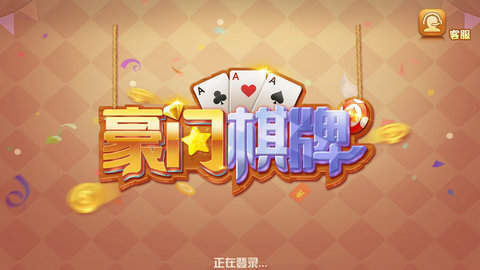 一倬棋牌截图