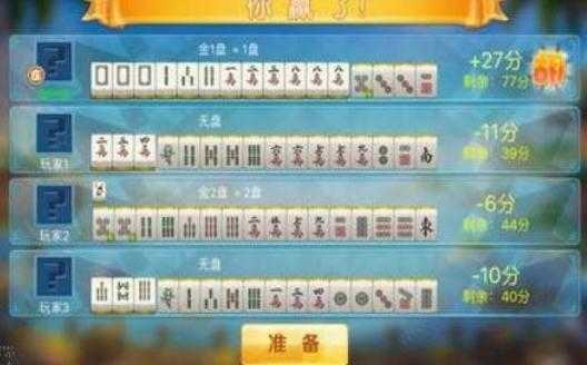 588qp棋牌截图