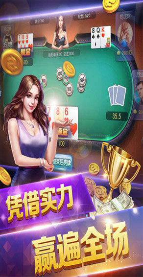 金冠城娱乐截图