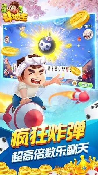 破晓开心Android官方版截图