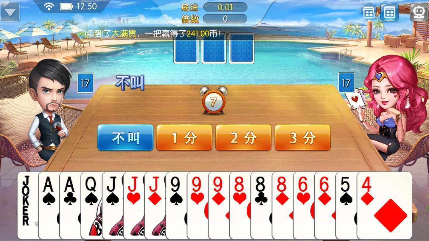 168qp棋牌2025官方版_Android_1.2截图