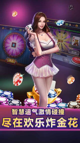嘉航棋牌截图