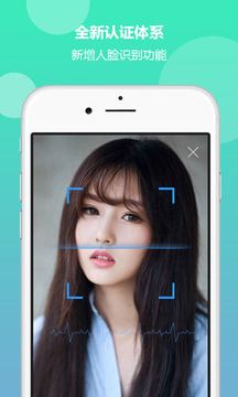 集结号牛牛Android官方版截图