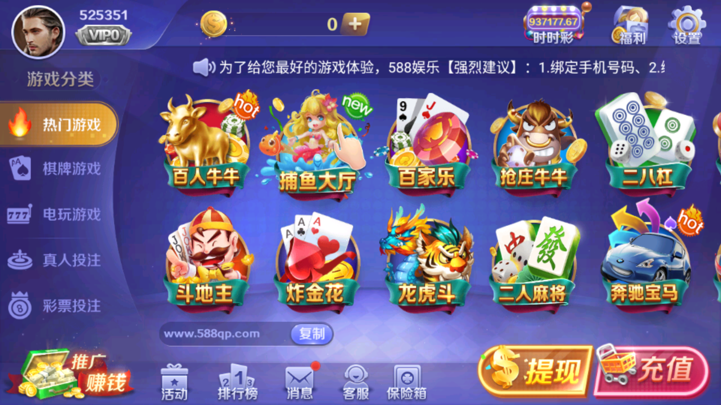 588棋牌Android官方版截图