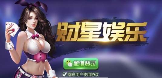 六六恩施麻将截图
