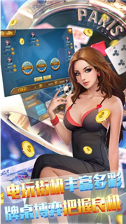 韵味棋牌茶楼老版本截图