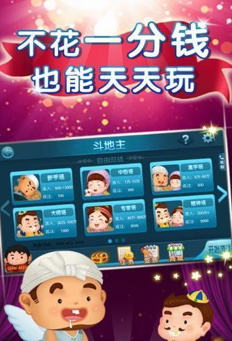 金博宝棋牌截图