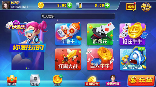 九天娱乐2026官方版截图