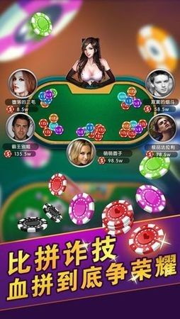 我爱玩棋牌Android官方版截图