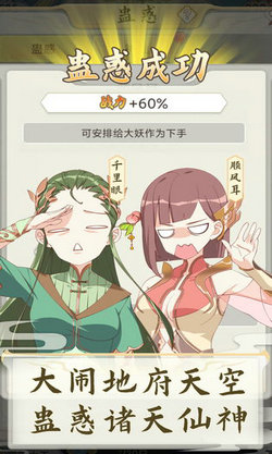 西游妖妖灵截图