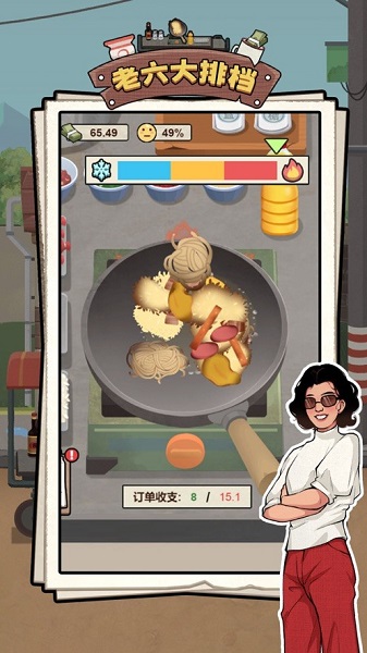 老六大排档截图