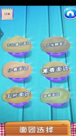 开心美食街截图