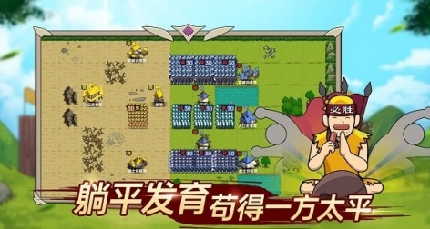 迷你兵团策略截图