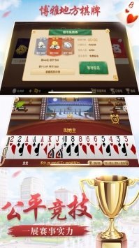 博雅地方棋牌2025官方版_Android_1.2截图