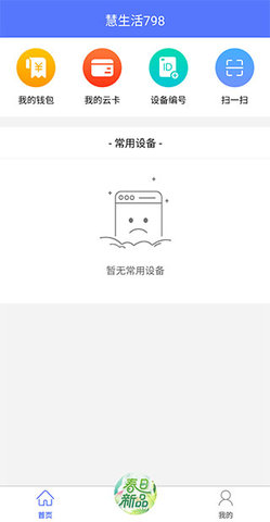 798棋牌2025官方版截图