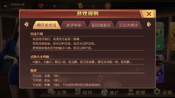 愛玩棋牌截图
