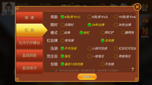 优乐吉安麻将截图