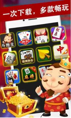 山城棋牌截图