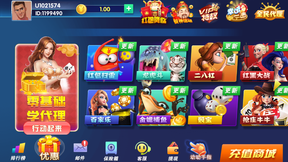 大嘴填大坑截图