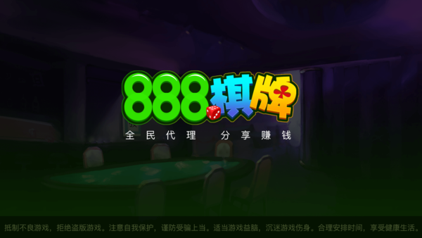 88棋牌截图