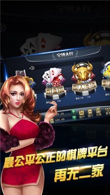 宁波盛雅棋牌截图