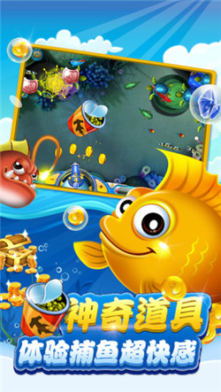 真钱捕鱼截图
