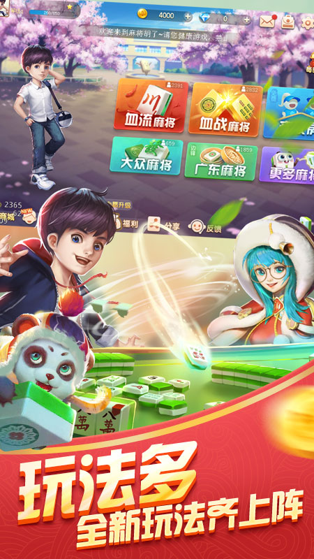 满贯财神2025官方版_Android_1.2截图