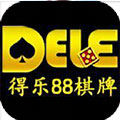 得乐88电玩