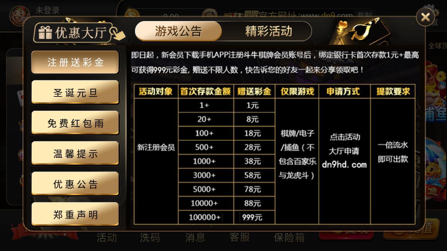 快乐斗牛棋牌截图