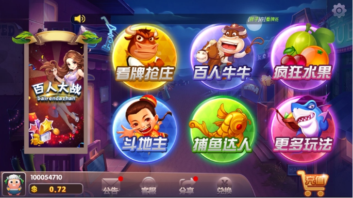 凌风大厅截图