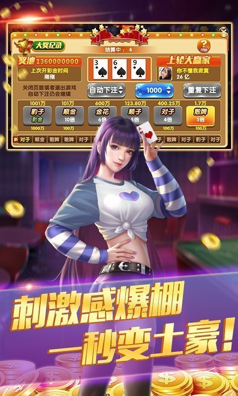 荣胜棋牌Android官方版截图