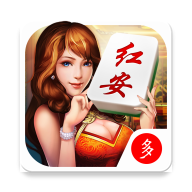 红安麻将