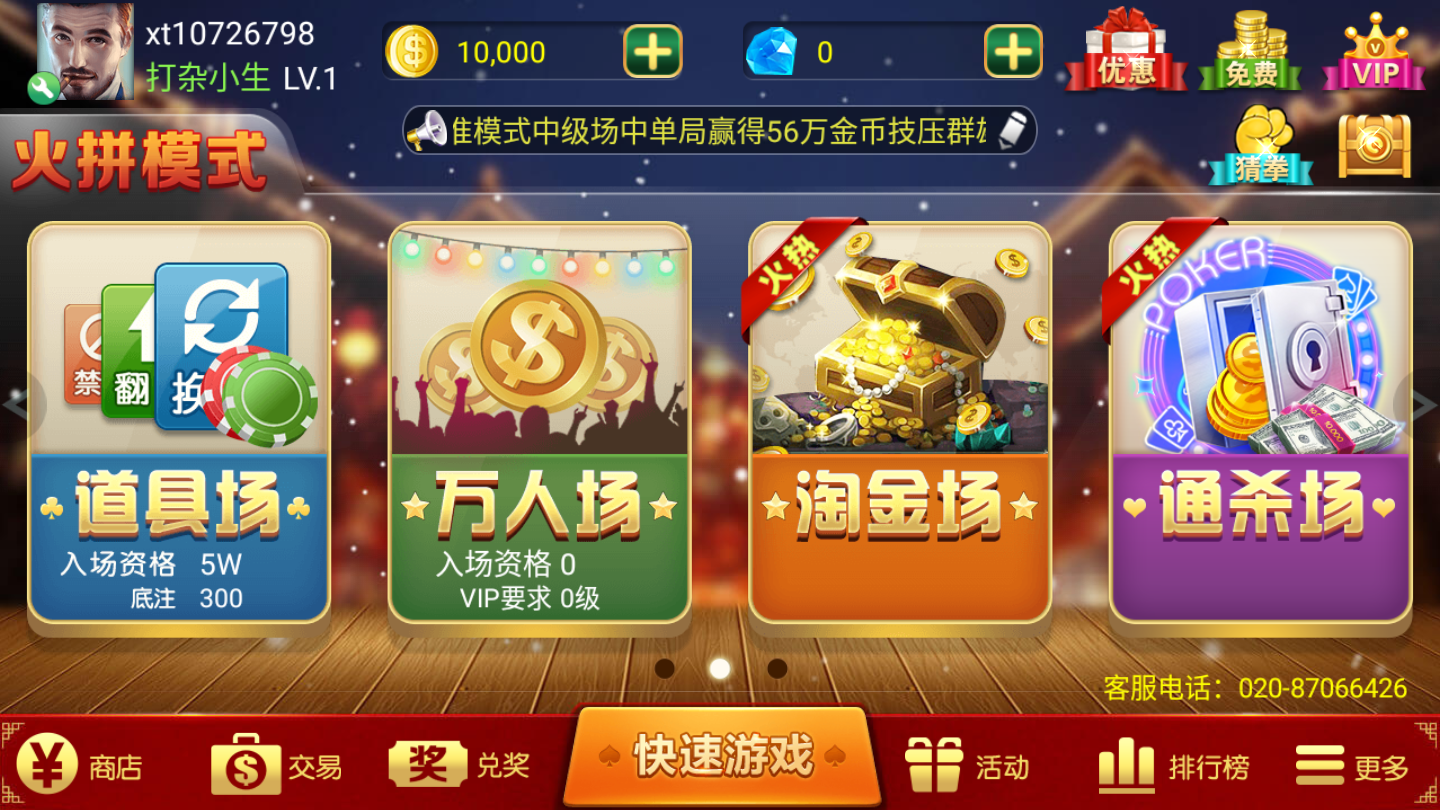 海洋之城娱乐2025官方版_Android_1.2截图
