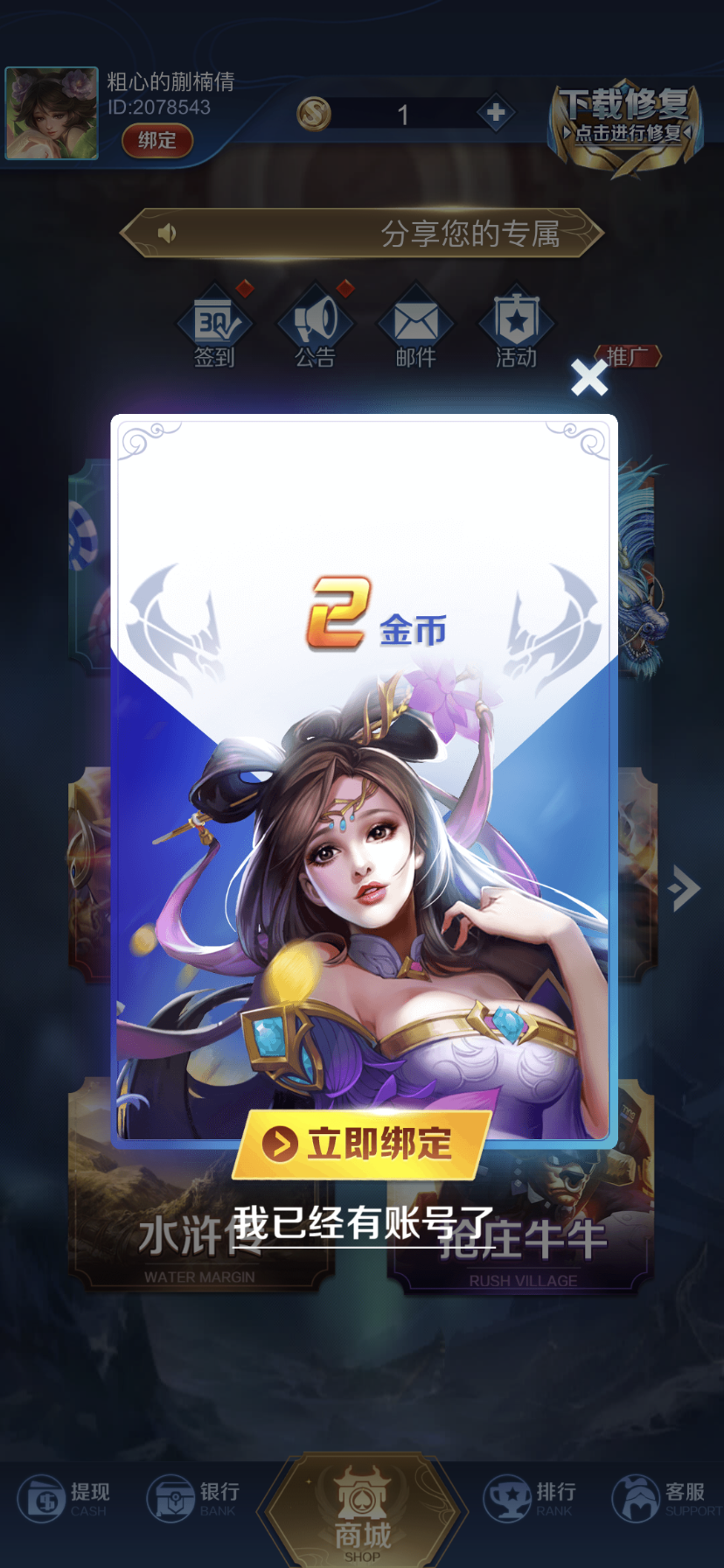 97棋牌2025官方版_Android_1.2截图