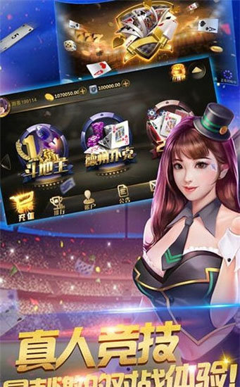 完美领跑棋牌截图
