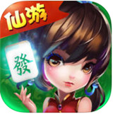 朋朋仙游麻将