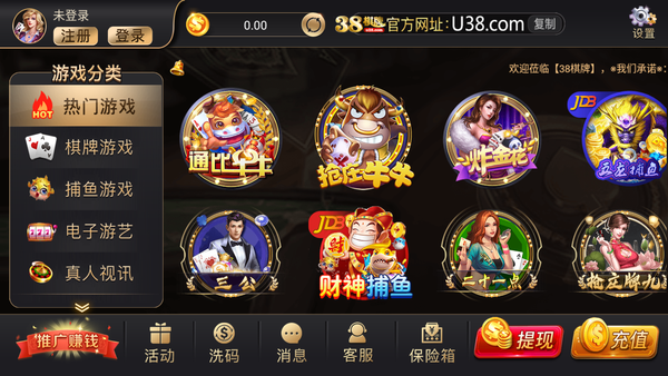 38棋牌截图