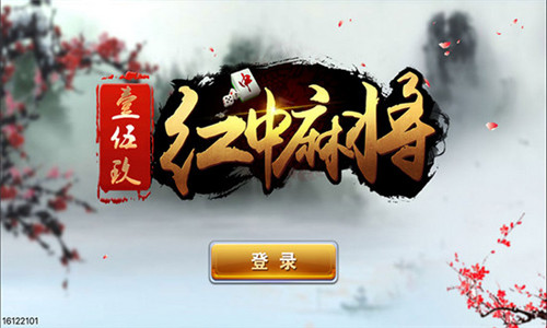 159红中麻将截图