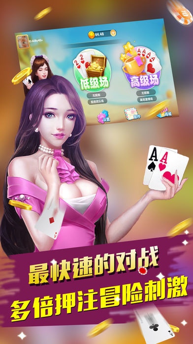 十三张棋牌截图
